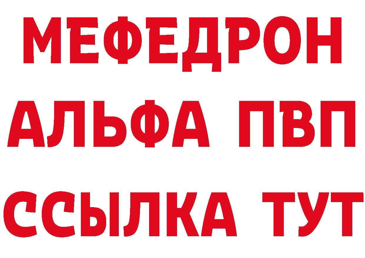 Метадон methadone вход сайты даркнета mega Ковылкино