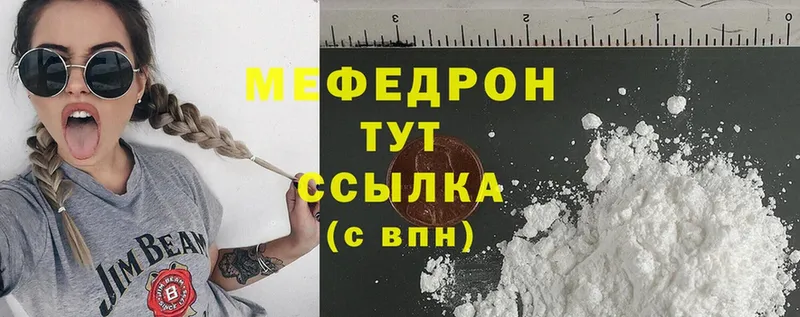 наркота  Ковылкино  Меф mephedrone 